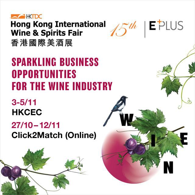 Hong Kong International Wine and Spirits Fair 2023